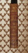 Гёте. Страсти молодого Вертера, 1816 год.