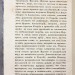 Церковная история Эрмия Созомена Саламинского, 1851 год.