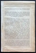 Динник. Природа и история Кубани.