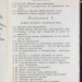 Руководство к дидактике, или науке преподавания, 1837 год. Руководство к дидактике, или науке преподавания, 1837 год.