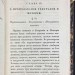 Руководство к дидактике, или науке преподавания, 1837 год. Руководство к дидактике, или науке преподавания, 1837 год.