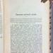 Образование. Журнал литературный, научно-популярный и педагогический, 1904 год.