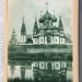 Культурные сокровища России: Ярославль. Романов-Борисоглебск. Углич, 1912 год.