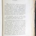Санктпетербургский журнал, 1804 год.