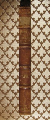 Всеобщая история литературы, 1865 год. 