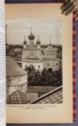 Культурные сокровища России: Ростов Великий. Троице-Сергиева Лавра, 1913 год.