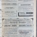 Охотничий Вестник. [Годовой комплект], за 1913 год.