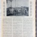 Охотничий Вестник. [Годовой комплект], за 1913 год.