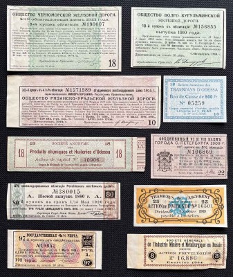  Купоны к Российским антикварным ценным бумагам.