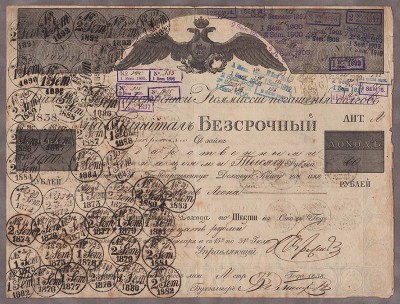 Билет Государственной комиссии погашения долгов, 1838 год.