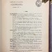 Бальмонт. Полное собрание стихов, 1911 год.