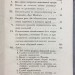 Военно-медицинский журнал, 1844 год.