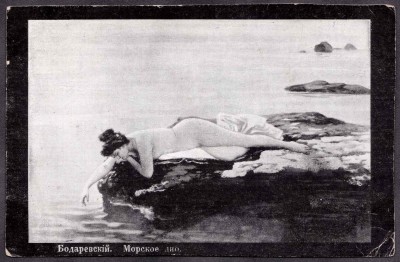 Бодаревский. Морское дно.