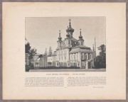 Петергоф. Императорский дворец / Елизаветполь, мечеть.