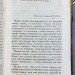  Сочинения Карамзина: Письма русского путешественника, 1834 год.