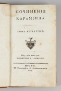 Сочинения Карамзина: Письма русского путешественника, 1814 год.