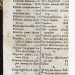 Письма Плиния Младшего, 1640 год.