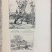 Собко. Иллюстрированный каталог художественного отдела Всероссийской выставки в Москве, 1882 год.