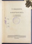 Русская эмиграция. Анархизм, Поль Эльцбахер, 1922 год. 