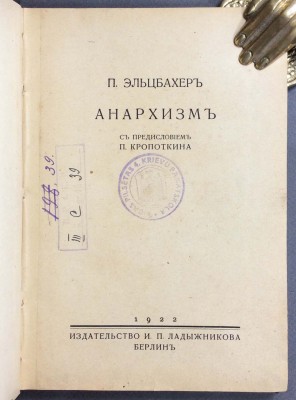 Русская эмиграция. Анархизм, Поль Эльцбахер, 1922 год. 