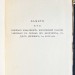 Уайльд. Баллада Рэдингской тюрьмы, 1904 год.