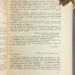 Письма Императрицы Александры Федоровны к Императору Николаю II, 1922 год. 