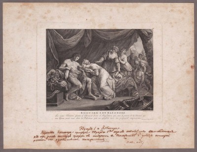 Английская история. Эдуард и Элеонора, 1790-е года.