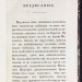 Критическое положение Наполеона, 1833 год.