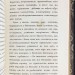 Критическое положение Наполеона, 1833 год.