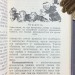 Советское атеистическое издание, 1937 год.