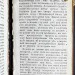 Правосудный судия, или Зрелище политическое, 1787 год.