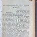 Ежемесячные литературные и популярно-научные приложения к журналу "Нива", 1905 год.