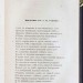 Языков. Стихотворения, 1858 год.