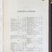 Языков. Стихотворения, 1858 год.