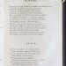 Языков. Стихотворения, 1858 год.