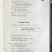 Языков. Стихотворения, 1858 год.