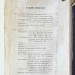 Языков. Стихотворения, 1858 год.