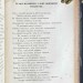 Языков. Стихотворения, 1858 год.