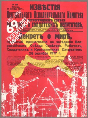Декрет о мире.
