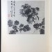 Альбом картин известных художников провинции Гуандун, 1961 год.