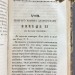 Христианское чтение, издаваемое при Санктпетербургской Духовной Академии. На 1840 год. 
