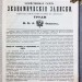 Хозяйственная газета: Экономические записки за 1859 год.