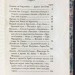 Мишо / Пужула. Очерки Иерусалима и святых окрестностей, 1837 год.