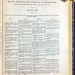 Антикварная книга по юриспруденции, 1882 год.