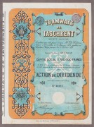 Узбекистан. Антикварная акция Трамваи Ташкента, 1897 год.