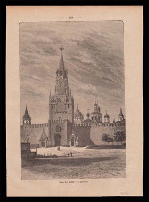 Москва. Кремль. Спасская башня, 1876 год.