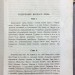 Вамбери. История Бухары, 1873 год.