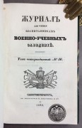 Пушкин. Песнь о вещем Олеге, 1838 год.