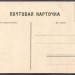 Боржом. Дворец Великого Князя Михайла Николаевича.