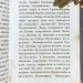 История России. Димитрий Самозванец, 3-я и 4-я части, 1830 год. 